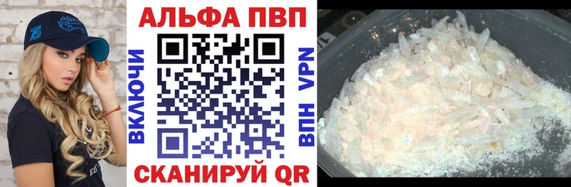 Купить  Копейск  A PVP Crystall 