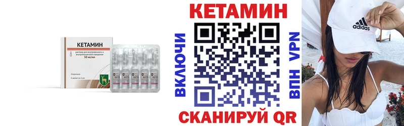 Кетамин VHQ  Купить где  Копейск 