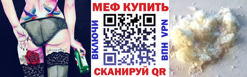 Купить закладки  Копейск  МЕФ мука 
