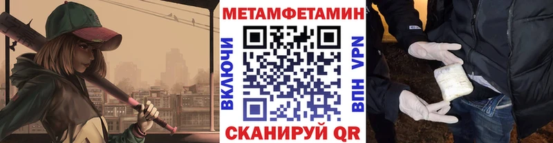 Купить закладки  Копейск  Метамфетамин Декстрометамфетамин 99.9%