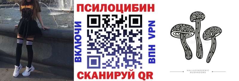 Купить  Копейск  Галлюциногенные грибы ЛСД 
